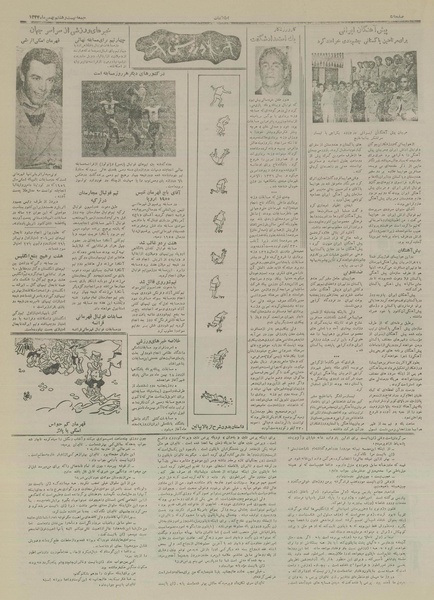 پرونده:Ettelaat13341127.pdf