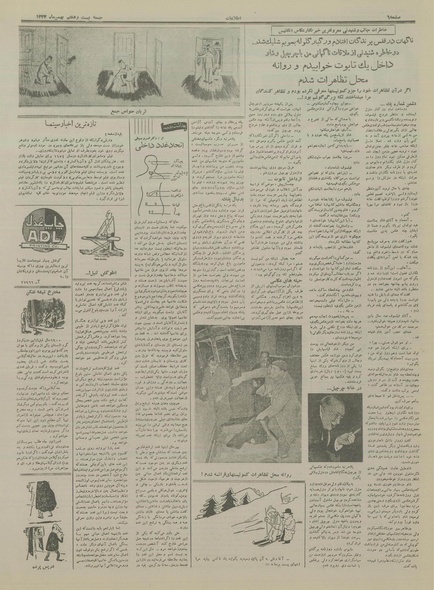 پرونده:Ettelaat13341127.pdf