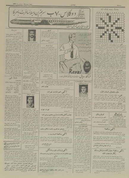 پرونده:Ettelaat13341127.pdf