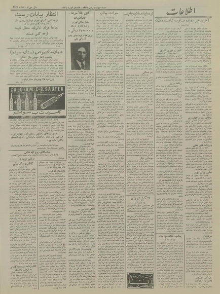 پرونده:Ettelaat13341127.pdf