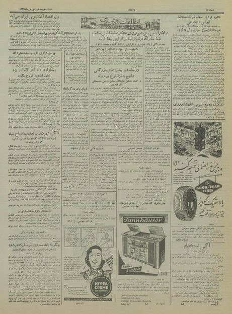 پرونده:Ettelaat13350618a.pdf