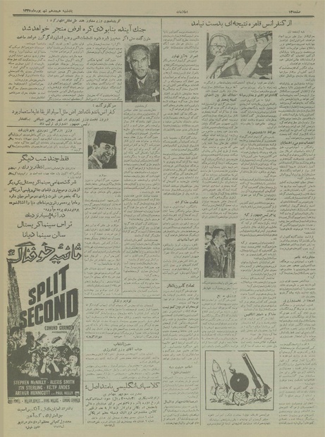 پرونده:Ettelaat13350618a.pdf