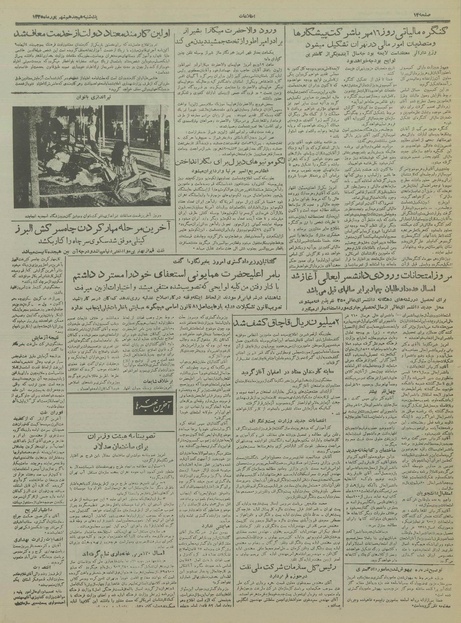 پرونده:Ettelaat13350618a.pdf