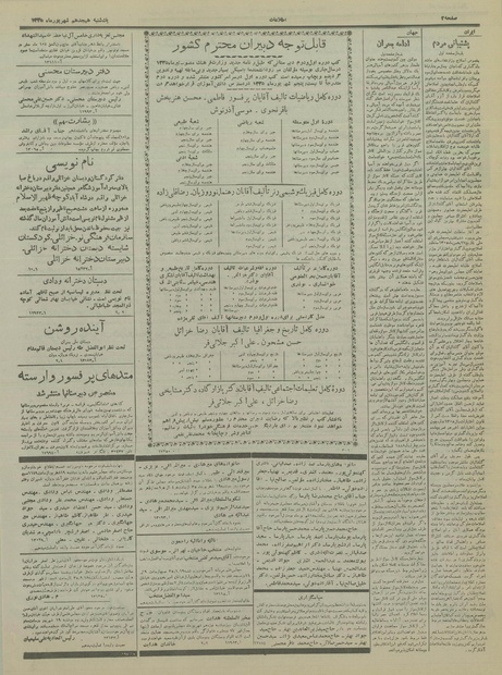 پرونده:Ettelaat13350618a.pdf