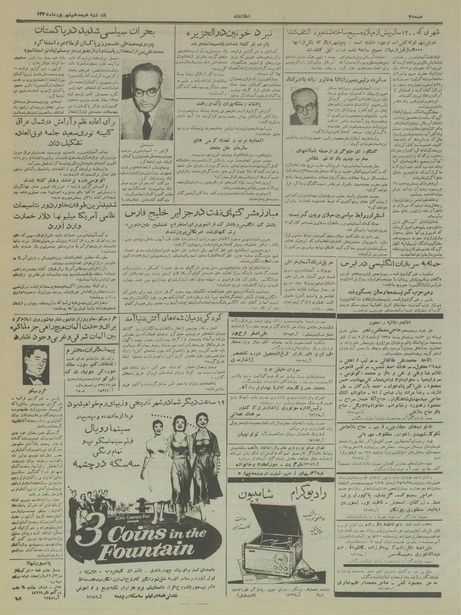 پرونده:Ettelaat13350618a.pdf