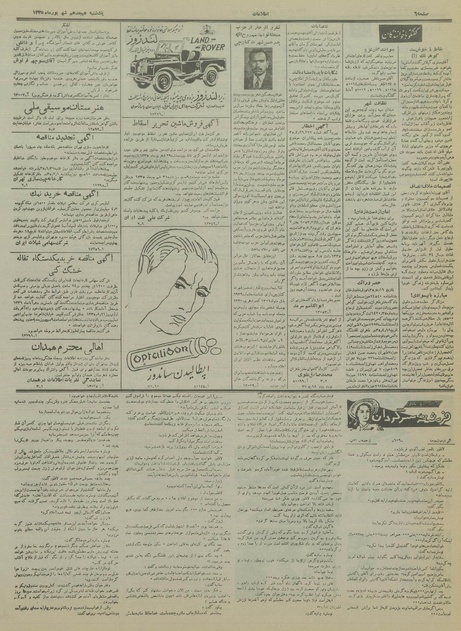 پرونده:Ettelaat13350618a.pdf