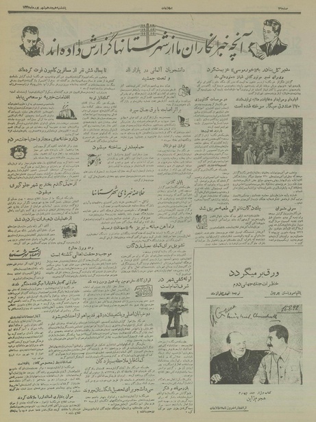 پرونده:Ettelaat13350618a.pdf