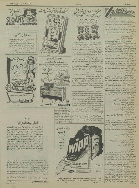 پرونده:Ettelaat13350618a.pdf