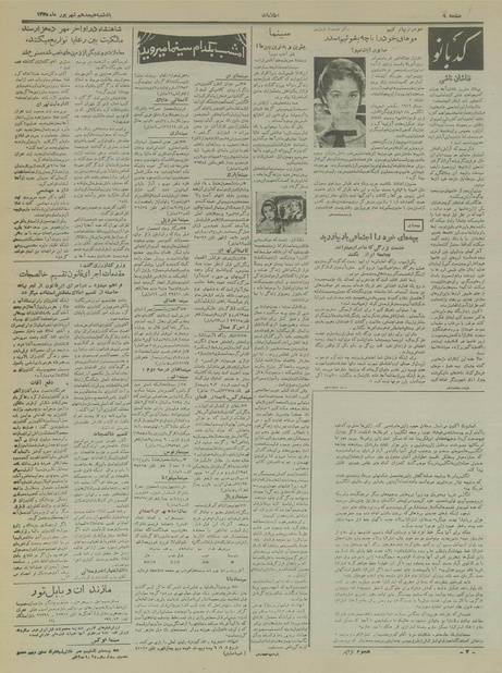 پرونده:Ettelaat13350618a.pdf