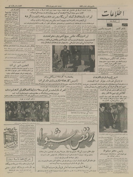 پرونده:Ettelaat13351108.pdf