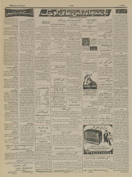 پرونده:Ettelaat13351108.pdf