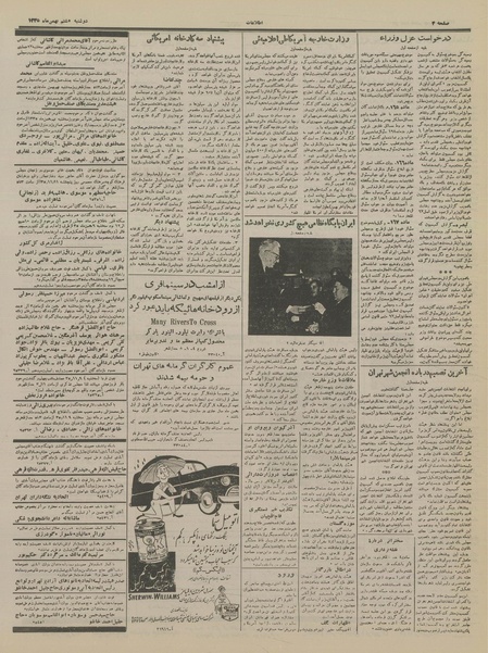 پرونده:Ettelaat13351108.pdf