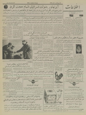 Ettelaat13351202.pdf