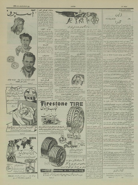 پرونده:Ettelaat13351202.pdf