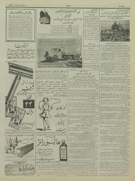 پرونده:Ettelaat13351202.pdf