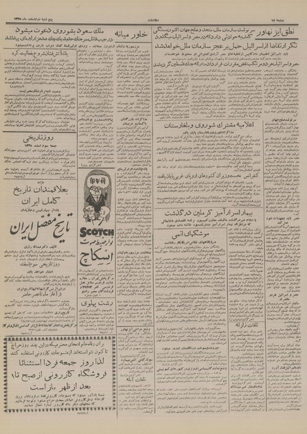 پرونده:Ettelaat13351202.pdf