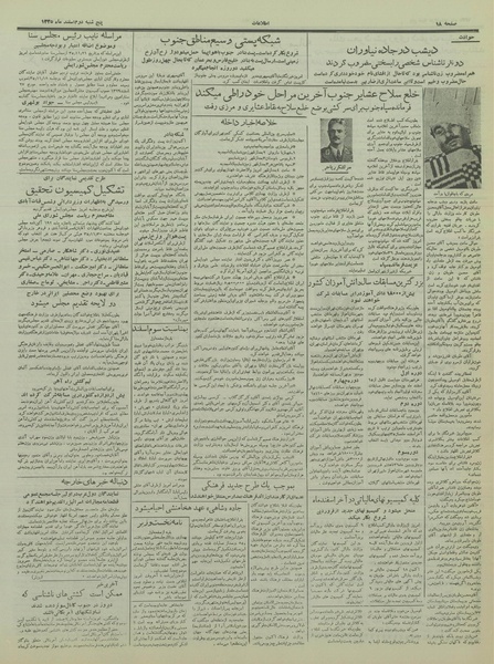 پرونده:Ettelaat13351202.pdf