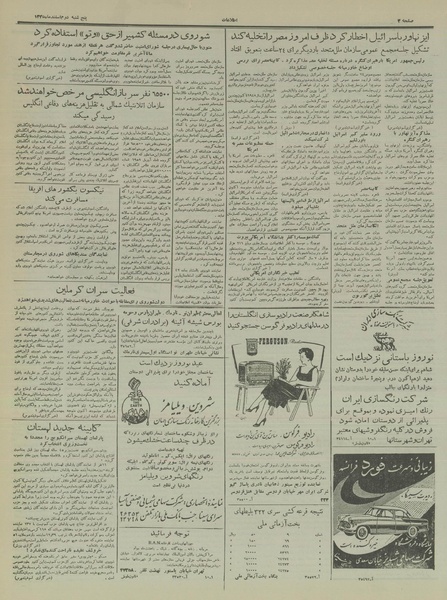 پرونده:Ettelaat13351202.pdf