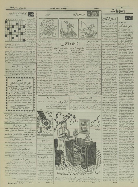 پرونده:Ettelaat13351202.pdf