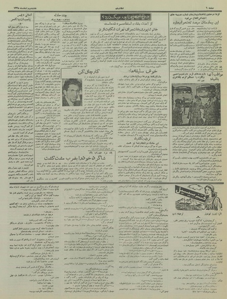 پرونده:Ettelaat13351202.pdf