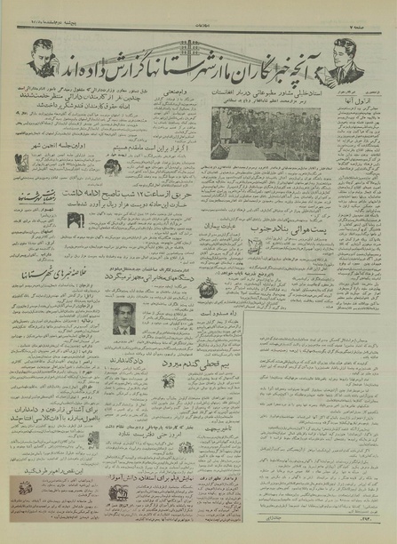 پرونده:Ettelaat13351202.pdf