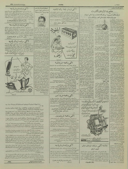 پرونده:Ettelaat13351202.pdf