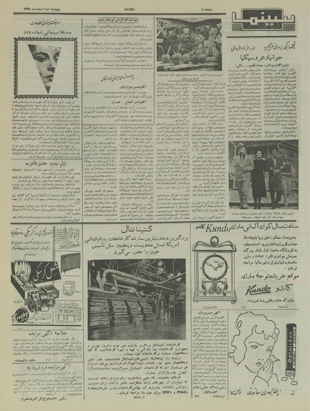 پرونده:Ettelaat13351202.pdf