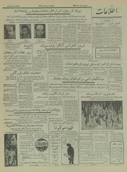 پرونده:Ettelaat13360920.pdf