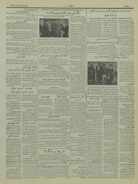 پرونده:Ettelaat13360920.pdf