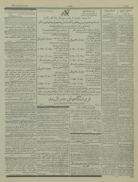 پرونده:Ettelaat13360920.pdf