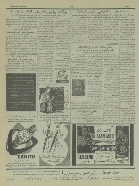 پرونده:Ettelaat13360920.pdf