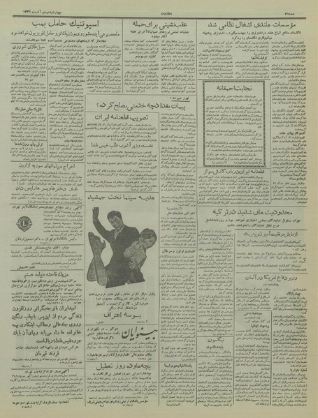 پرونده:Ettelaat13360920.pdf