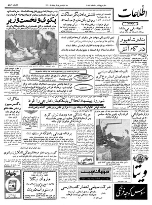 Ettelaat13400531.pdf