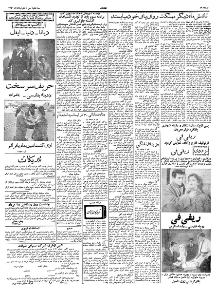 پرونده:Ettelaat13400531.pdf