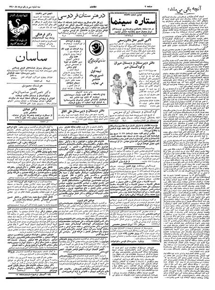 پرونده:Ettelaat13400531.pdf