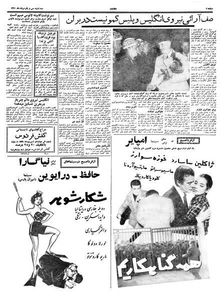 پرونده:Ettelaat13400531.pdf