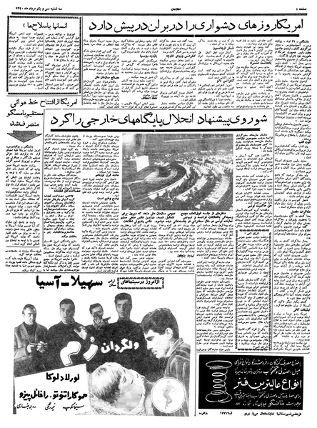 پرونده:Ettelaat13400531.pdf