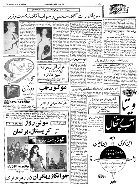 پرونده:Ettelaat13400531.pdf