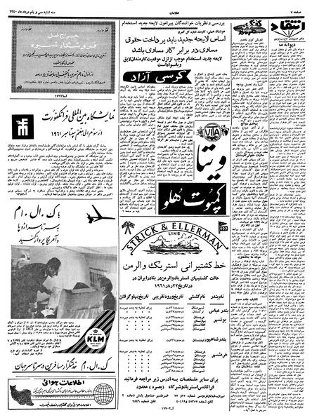 پرونده:Ettelaat13400531.pdf