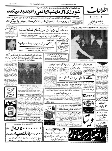 پرونده:Ettelaat13400609.pdf