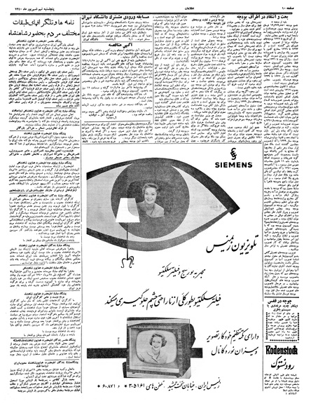 پرونده:Ettelaat13400609.pdf