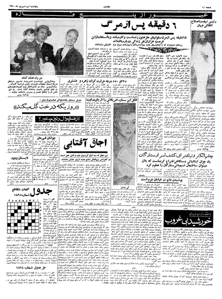 پرونده:Ettelaat13400609.pdf