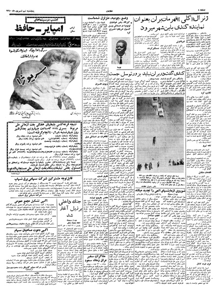 پرونده:Ettelaat13400609.pdf