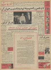 → صفحهٔ قبلی