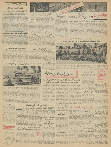 پرونده:Ettelaat13420423.pdf