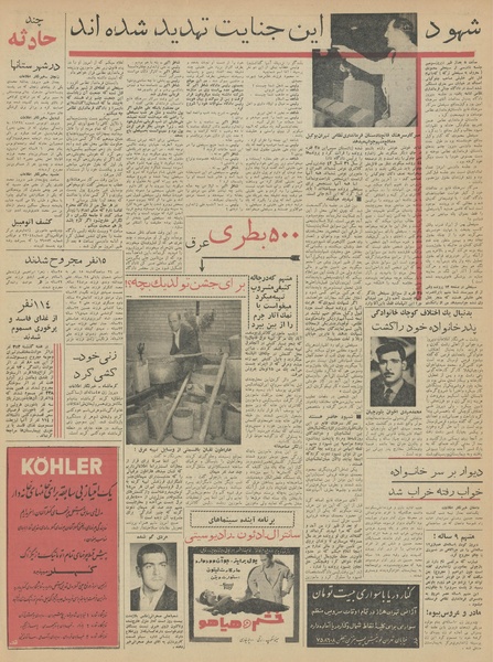 پرونده:Ettelaat13420423.pdf