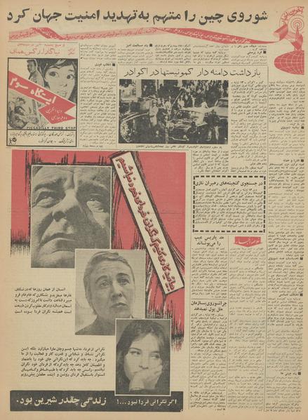 پرونده:Ettelaat13420423.pdf