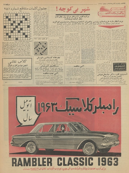 پرونده:Ettelaat13420423.pdf