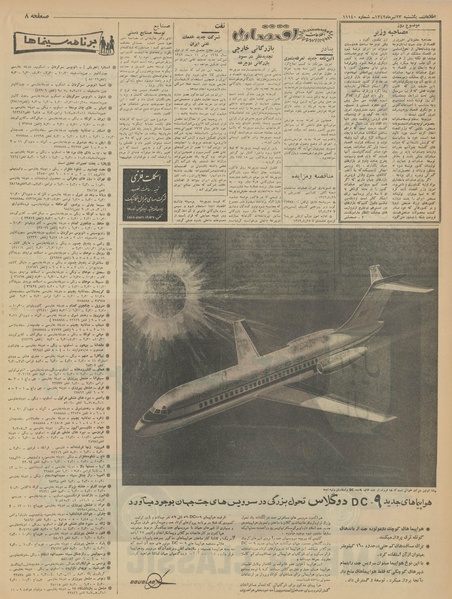 پرونده:Ettelaat13420423.pdf