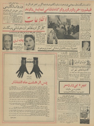 Ettelaat13420522.pdf